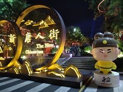 -大唐不夜城贞观广场