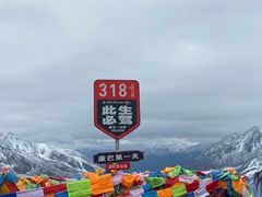 -折多山