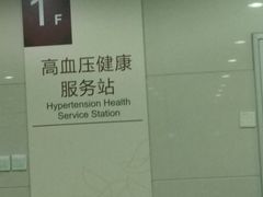 -上海市杨浦区中心医院安图分部-停车场