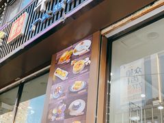 门面-捷信牛奶甜品世家(柳巷店)