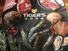-TIGERS老虎西餐(亦庄店)