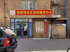 -古文化街旅游区
