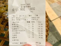 账单-滋粥楼·顺德菜(番禺广场总店)