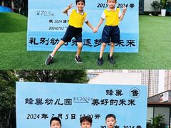 -天津蜂巢幼儿园·托育