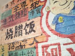 -立哥港式茶餐厅