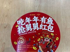 -老娘舅(吴淞路店)