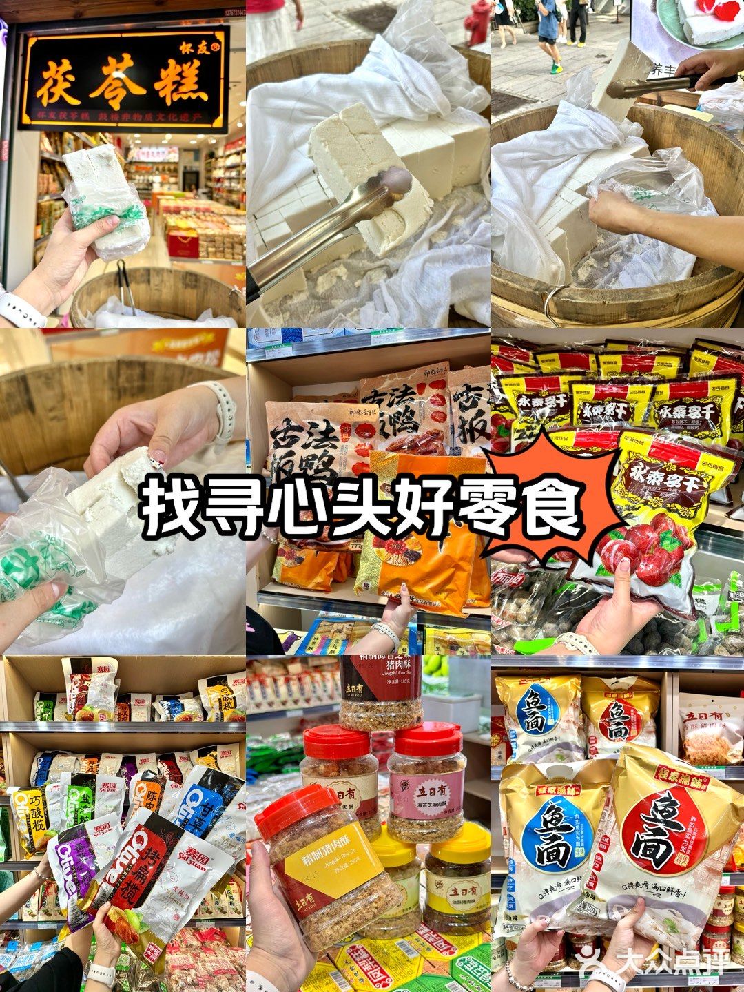 ️八闽特产·怀友伏苓糕 老板是第五代传乘人