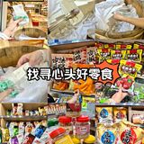 ️八闽特产·怀友伏苓糕 老板是第五代传乘人