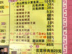 菜单-明呈黄鱼面馆(斜土路店)
