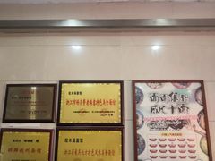 -松木场面馆(总店)