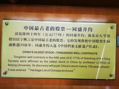 -自贡市盐业历史博物馆