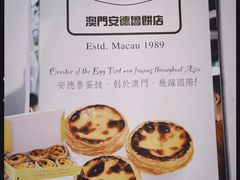 -安德鲁饼店(总店)