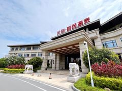 -凤翔首邑温泉度假村
