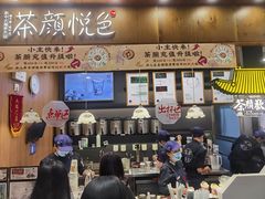 门面-茶颜悦色(金茂览秀城LG层外街店)