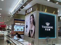-欧亚春城购物中心(春城大街店)