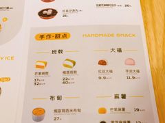 菜单-满记甜品(苏州中心店)