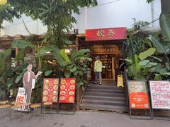 -婉泰·特色小吃·舂鸡脚(告庄二店)