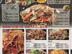 菜单-鹤桥风月(ヨドバシ梅田店)