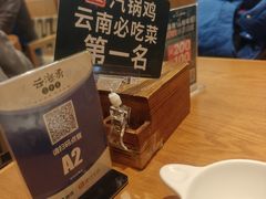 -云海肴·汽锅鸡·云南菜(东坝金隅店)