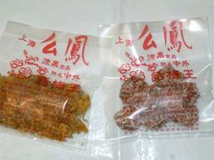 -么凤(波斯富街店)