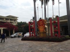 -糟粕醋·椰苑海南菜餐厅(亚龙湾天域酒店)
