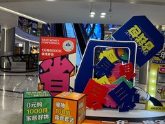 -红星美凯龙(上海沪南店)