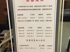 -上水温泉养生会所