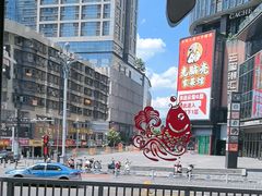 -老街鱼嘴巴(坡子街老店)