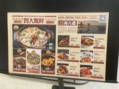 -闽上鲜·福建菜(龙湖滨江天街店)