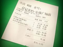 账单-孖记茶档·热腾茶餐(乐峰店)