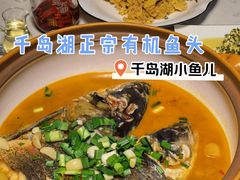 -千岛湖小鱼儿·淳安匠心农家菜