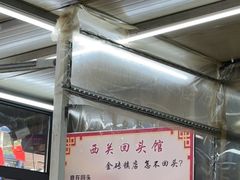 -西关回头馆(西关美食街店)