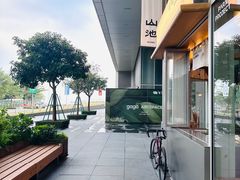 -SAANCI山池咖啡(海上世界文化艺术中心店)