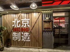 -味多美·北京面包工坊(天坛店)