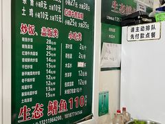 -铭记嘎洒生态鳝鱼(迎春街店)