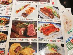 菜单-新好景海鲜酒家(新塘店)
