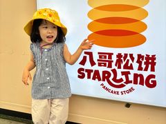 -STARLING八哥松饼(购物公园店)