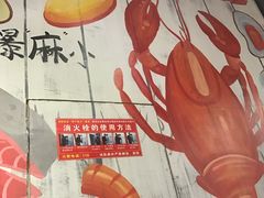 -龙虾风暴(松江店)