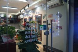 -阪川造型salon