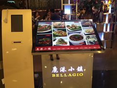 -鹿港小镇(悠唐店)