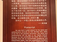 -上海孙中山故居纪念馆