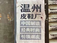 -五马集·海鲜·温州大牌档(黑金冠五马街十字路口店)