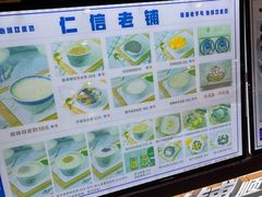 -仁信双皮奶(广州南站店)