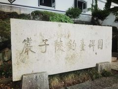 -严子陵钓台(富春江小三峡)