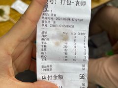 -袁师傅烤肉(弹子石店)