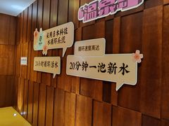 -汤连得温泉馆(宝山店)