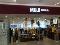 -MUJI无印良品(武汉世界城广场店)