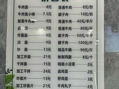 -伊穆祥牛肉面总店·清真
