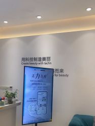 -韩莱科技美肤连锁