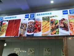 -水韵·渔家臻品私房菜(中庙店)